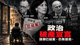 努莎&middot;奧貝爾（Noosha Aubel）、基民盟（CDU）與社民黨（SPD）：波茨坦一名重度殘障兒童的案例，等同於政治上的破產宣言
