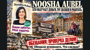 Нуша Аубель: провал руководства вместо нового начала &mdash; справляется ли обер-бургомистр Потсдама со своими обязанностями?